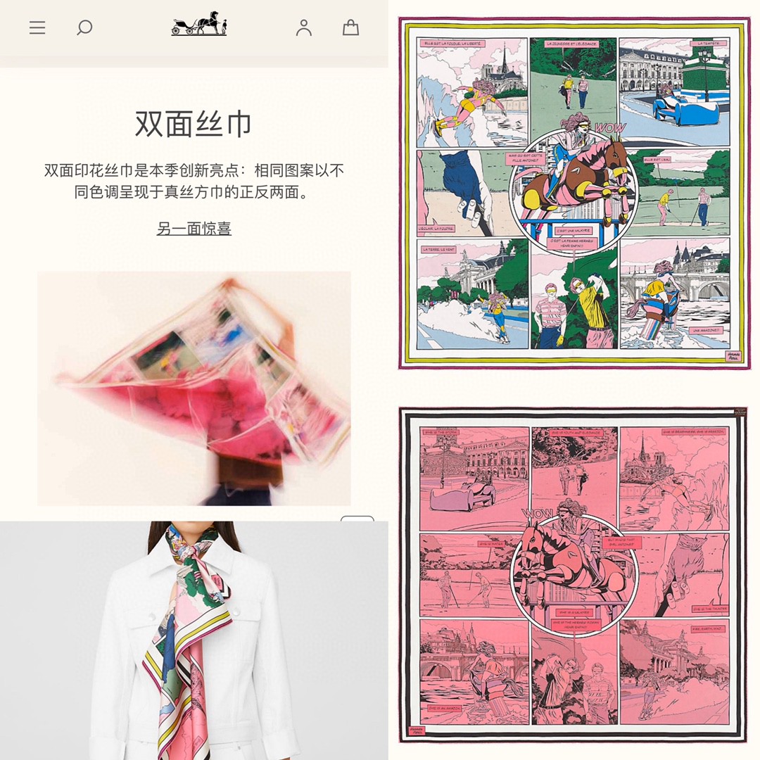 HERMES 《 wow 》双面方巾 粉色 Size：90x90cm 100%真丝 18mm足专柜克重
