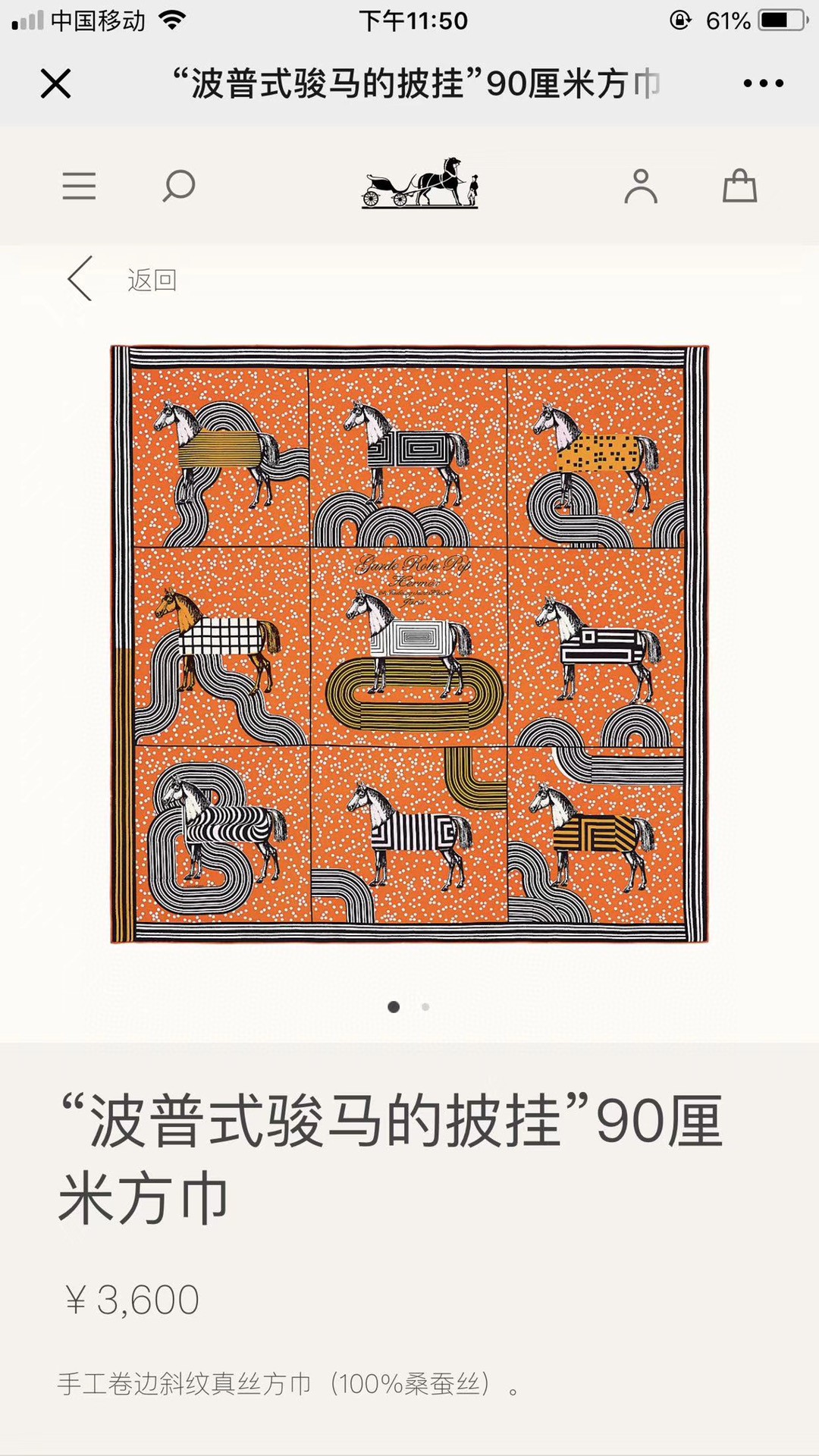 HERMES 《 波普式骏马的披挂》丝巾  橙色 Size：90x90cm 100%真丝