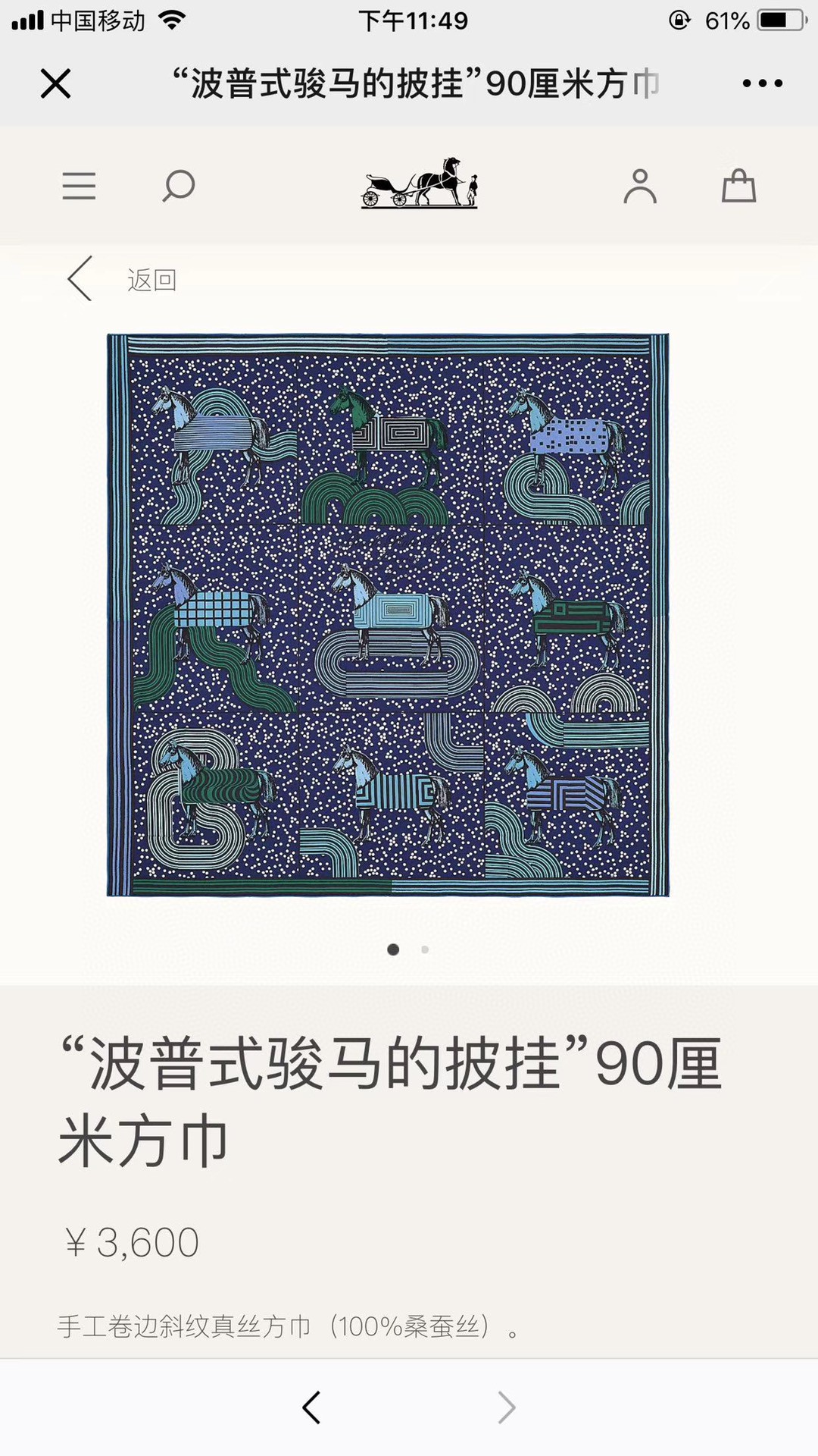 HERMES 《 波普式骏马的披挂》丝巾  藏蓝色 Size：90x90cm 100%真丝