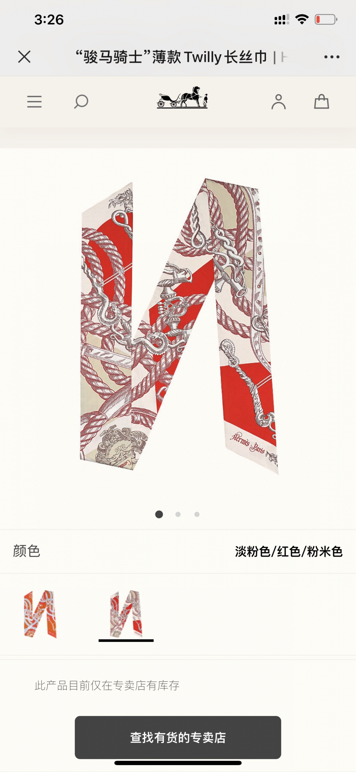 爱马仕 21夏季新款Maxi Twilly  《神奇的动物》 红色～ 100%真丝  10*180cm 