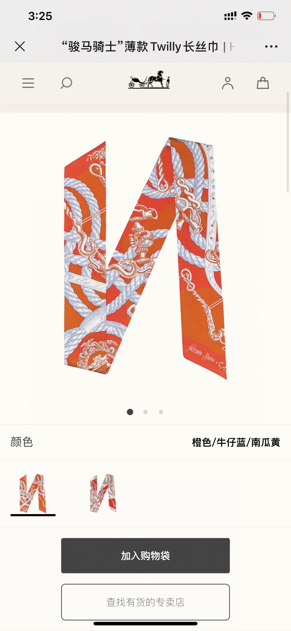 爱马仕 21夏季新款Maxi Twilly  《神奇的动物》 橘色～ 100%真丝  10*180cm 