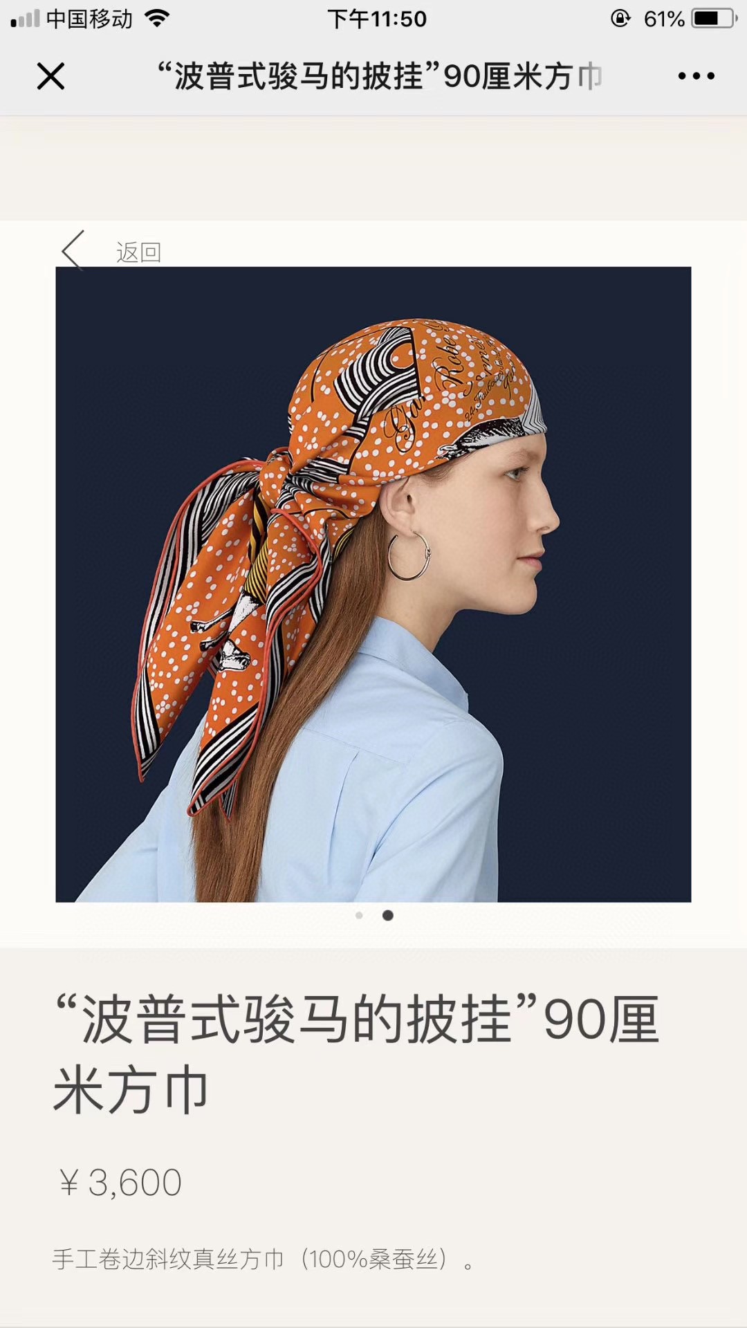 HERMES 《 波普式骏马的披挂》丝巾  橙色 Size：90x90cm 100%真丝