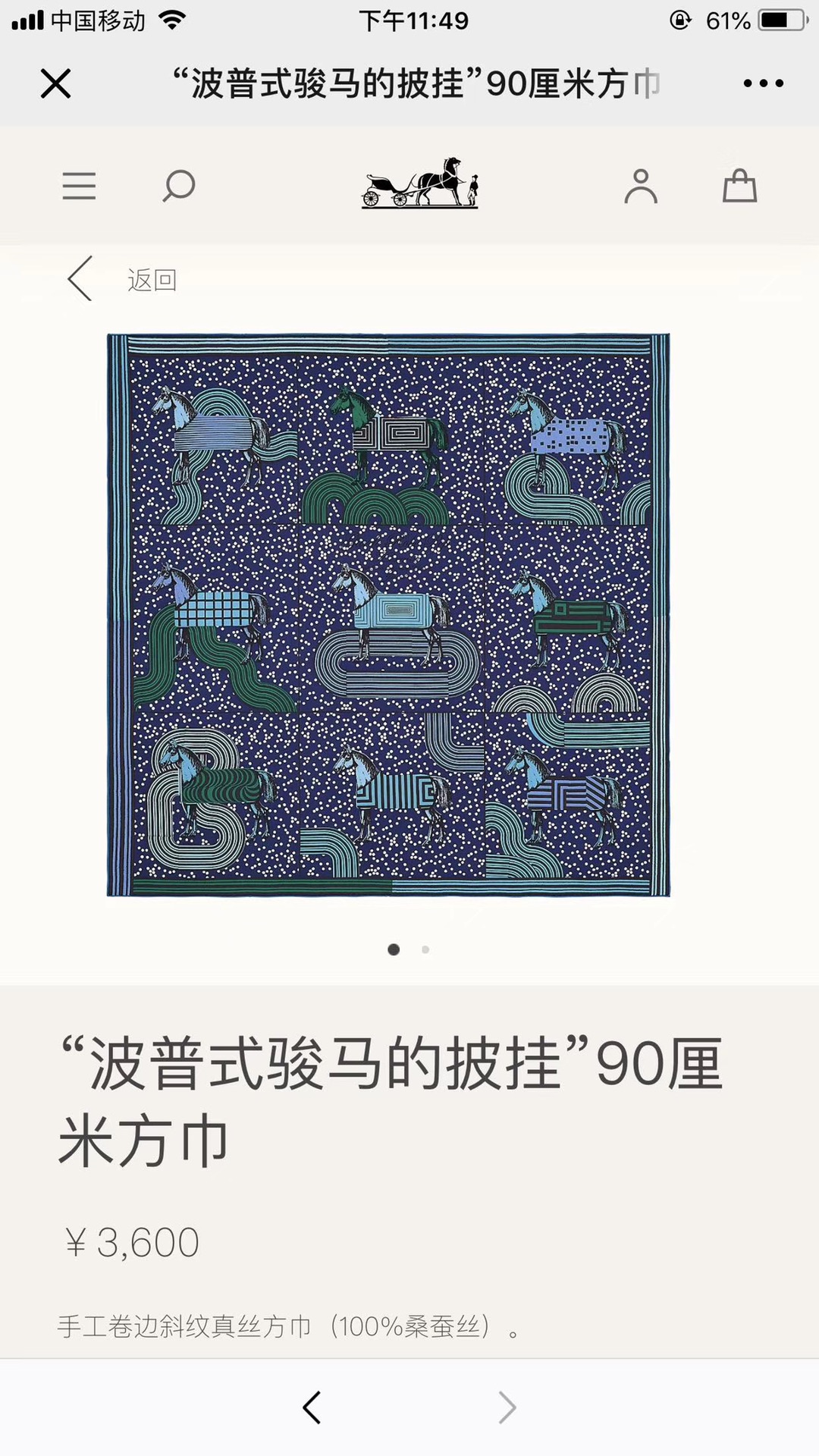 Hermes《 波普式骏马的披挂》丝巾 藏蓝色 Size：90x90cm 100%真丝