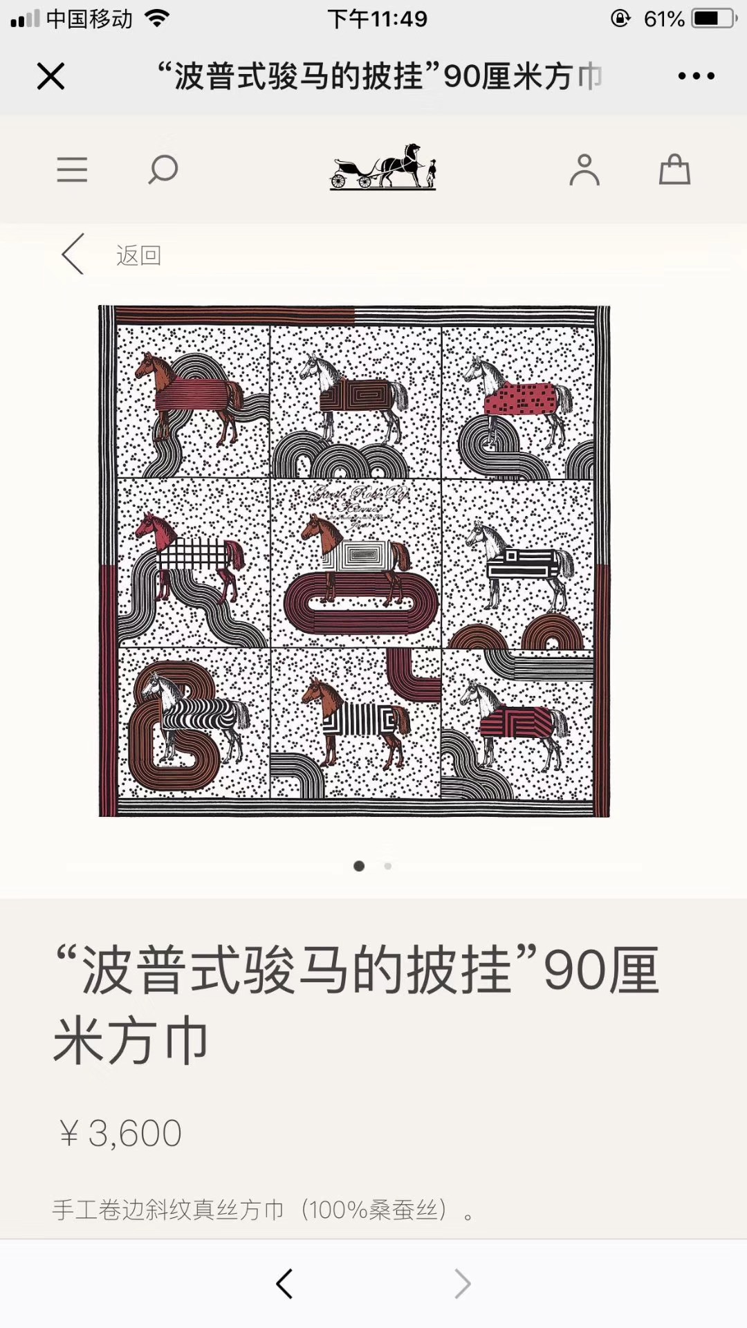 Hermes《 波普式骏马的披挂》丝巾 白色 Size:90x90cm 100%真丝-铂金女王 Hermes《 波普式骏马的披挂》丝巾 白色 Size:90x90cm 100%真丝