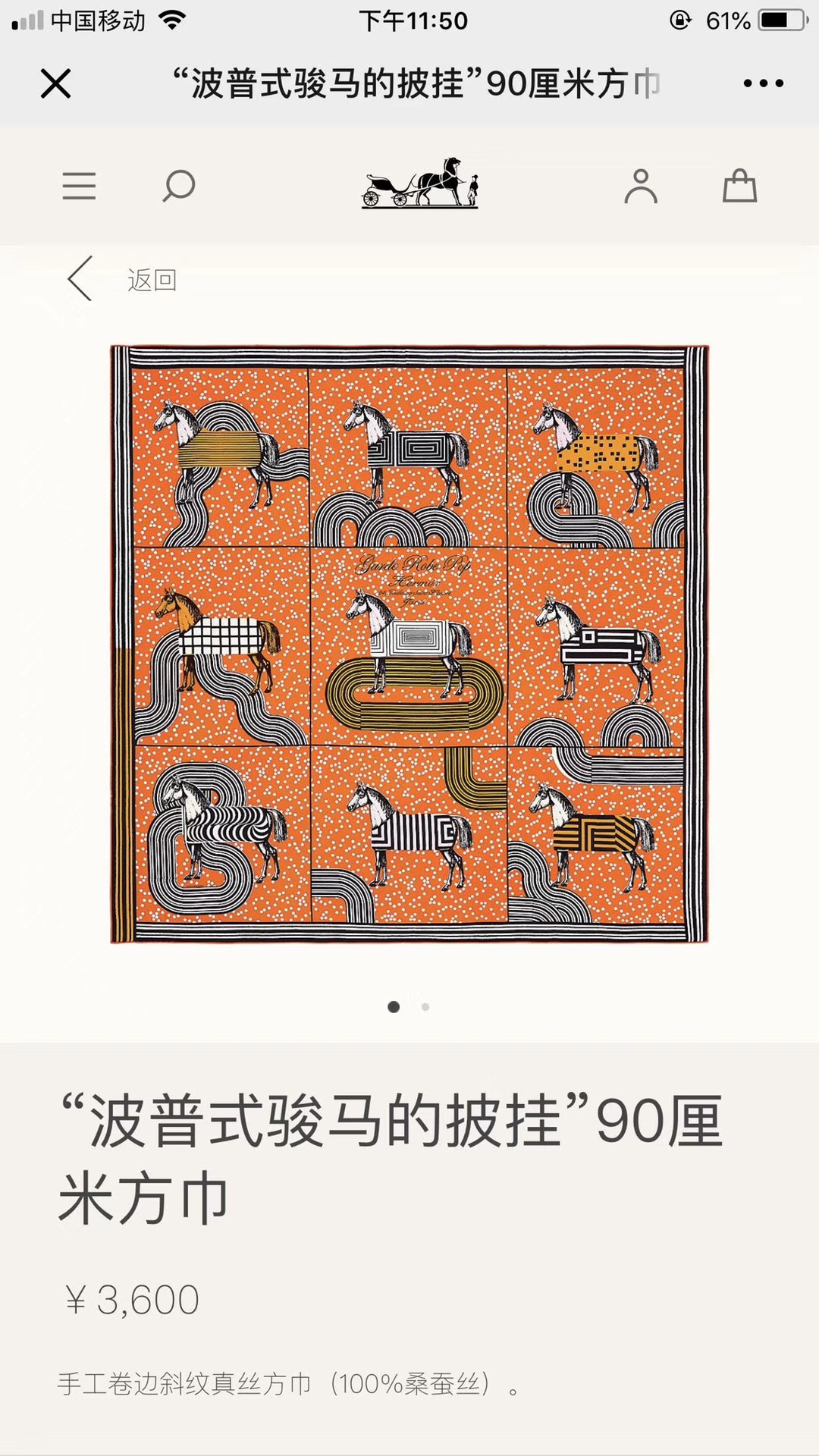 Hermes《 波普式骏马的披挂》丝巾 橙色 Size：90x90cm 100%真丝